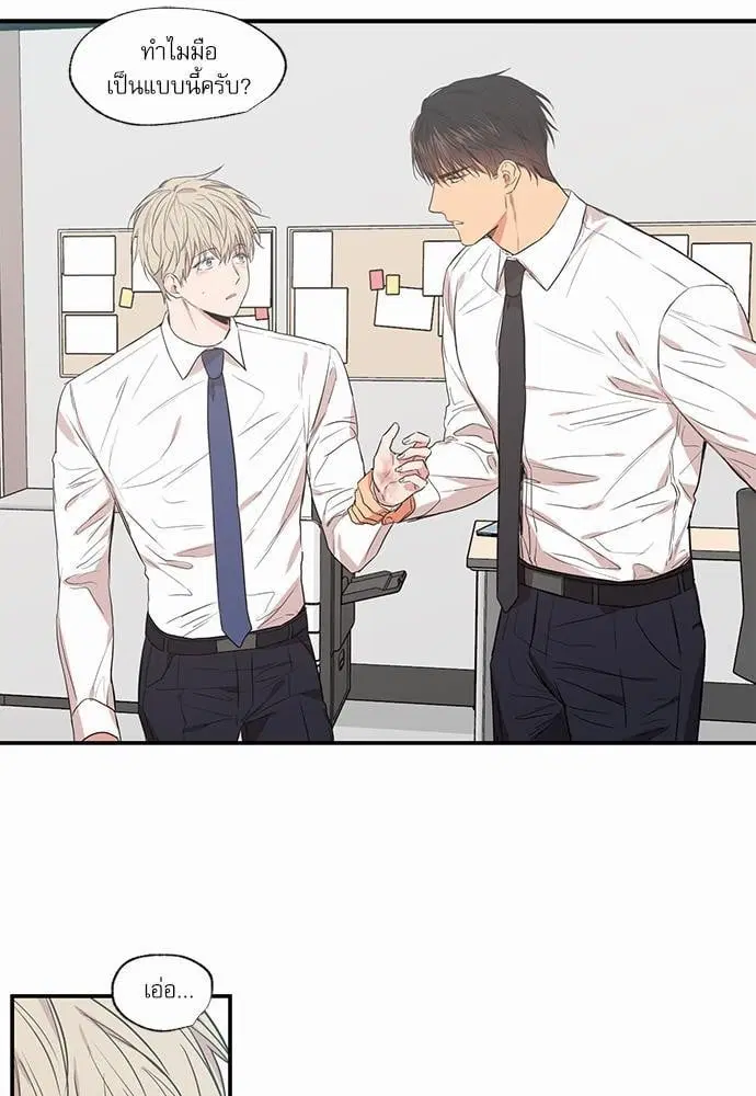 No Love Zone ตอนที่ 55 หน้า 1