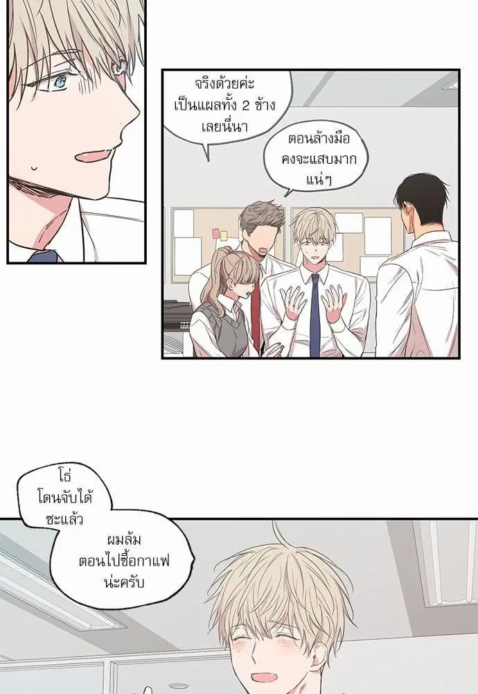 No Love Zone ตอนที่ 55 หน้า 2