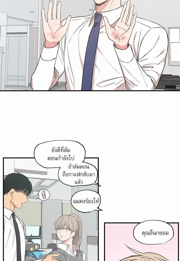 No Love Zone ตอนที่ 55 หน้า 3