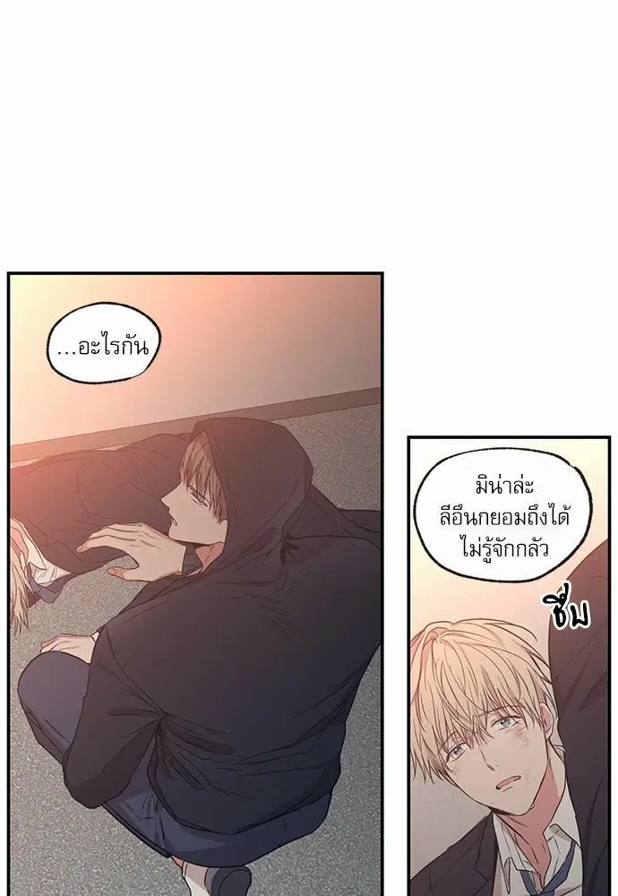 No Love Zone ตอนที่ 56 หน้า 3