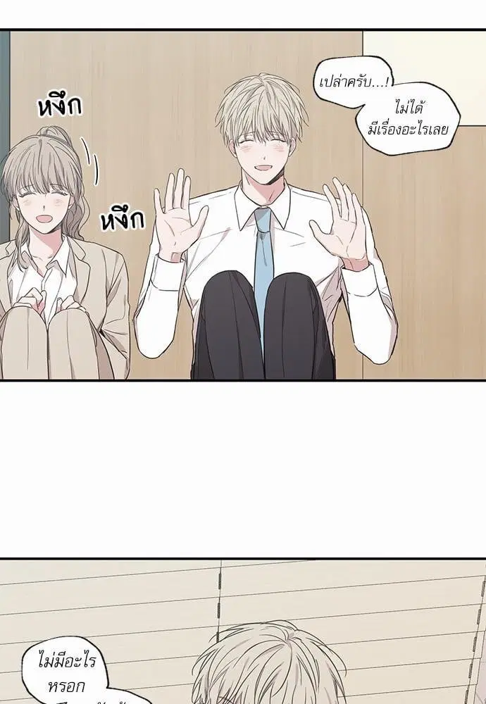 No Love Zone ตอนที่ 57 หน้า 1