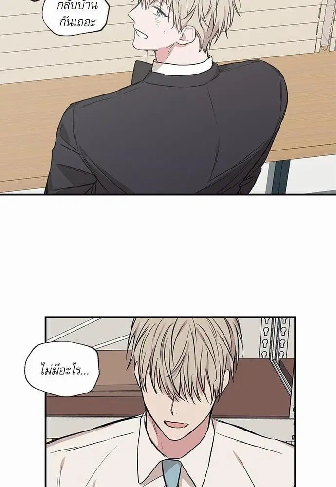 No Love Zone ตอนที่ 57 หน้า 2