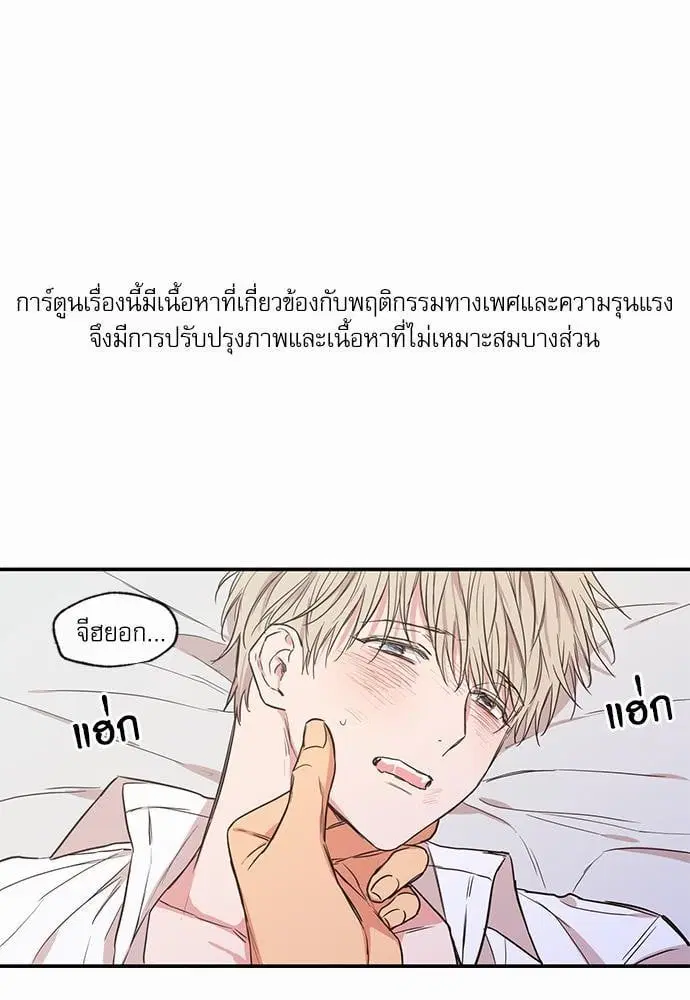 No Love Zone ตอนที่ 58 หน้า 1