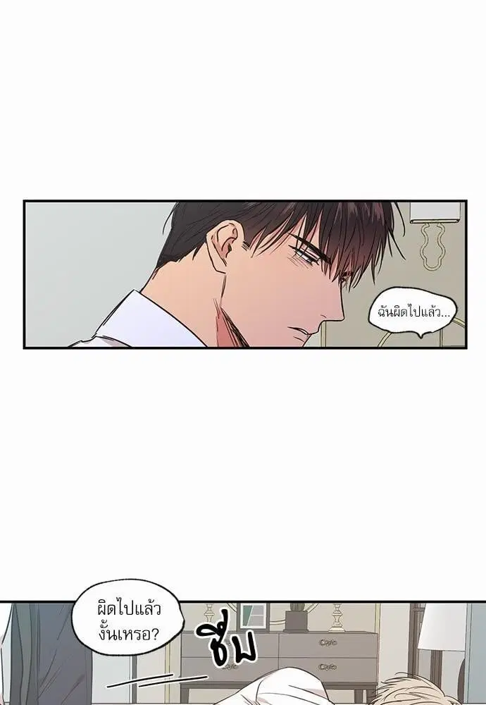No Love Zone ตอนที่ 58 หน้า 2