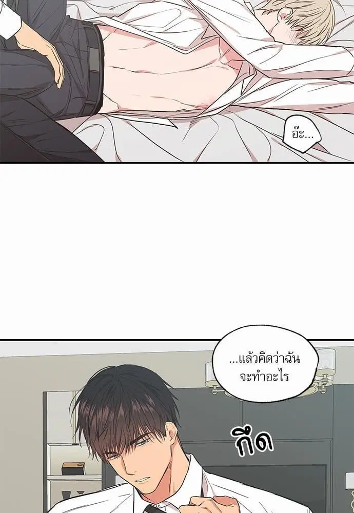 No Love Zone ตอนที่ 58 หน้า 3
