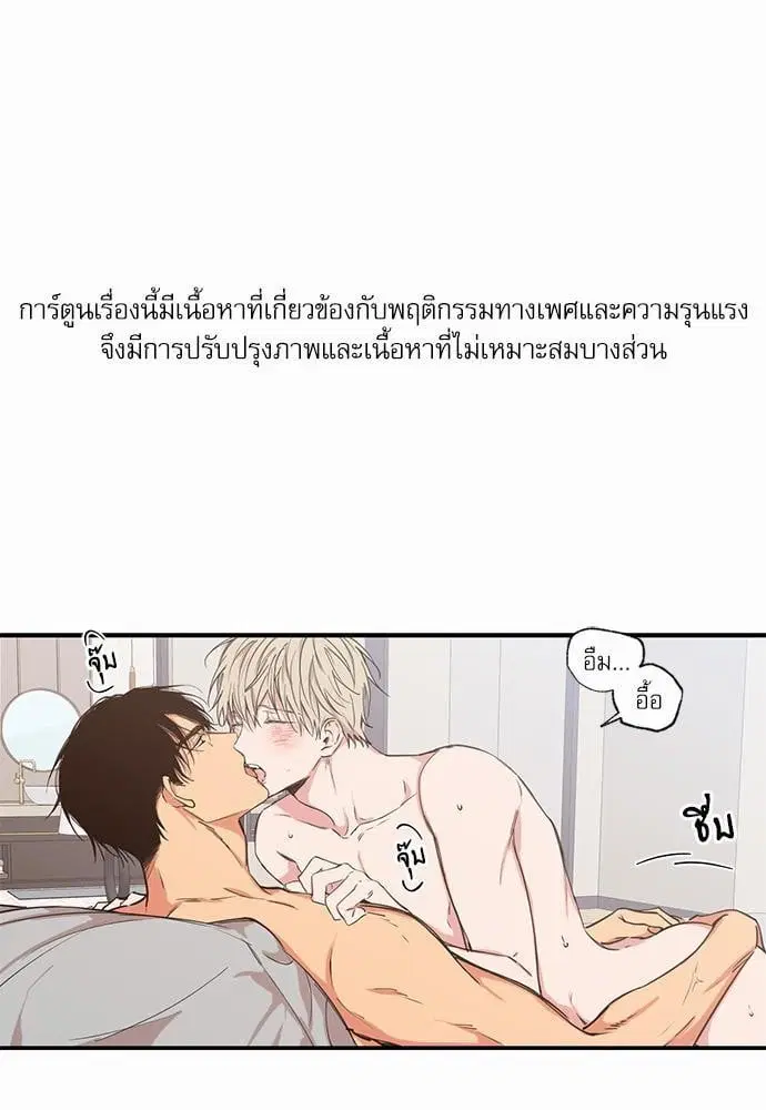 No Love Zone ตอนที่ 59 หน้า 1