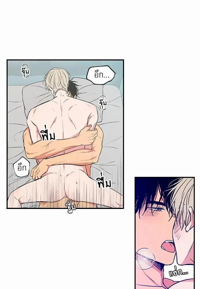 No Love Zone ตอนที่ 59 หน้า 2