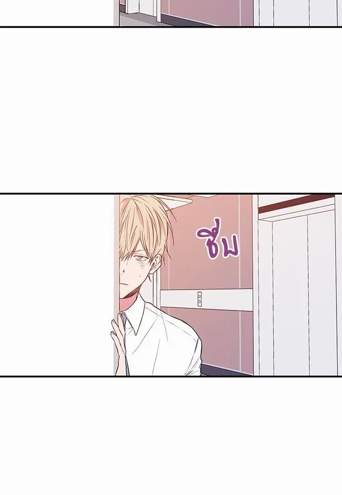 No Love Zone ตอนที่ 6 หน้า 3