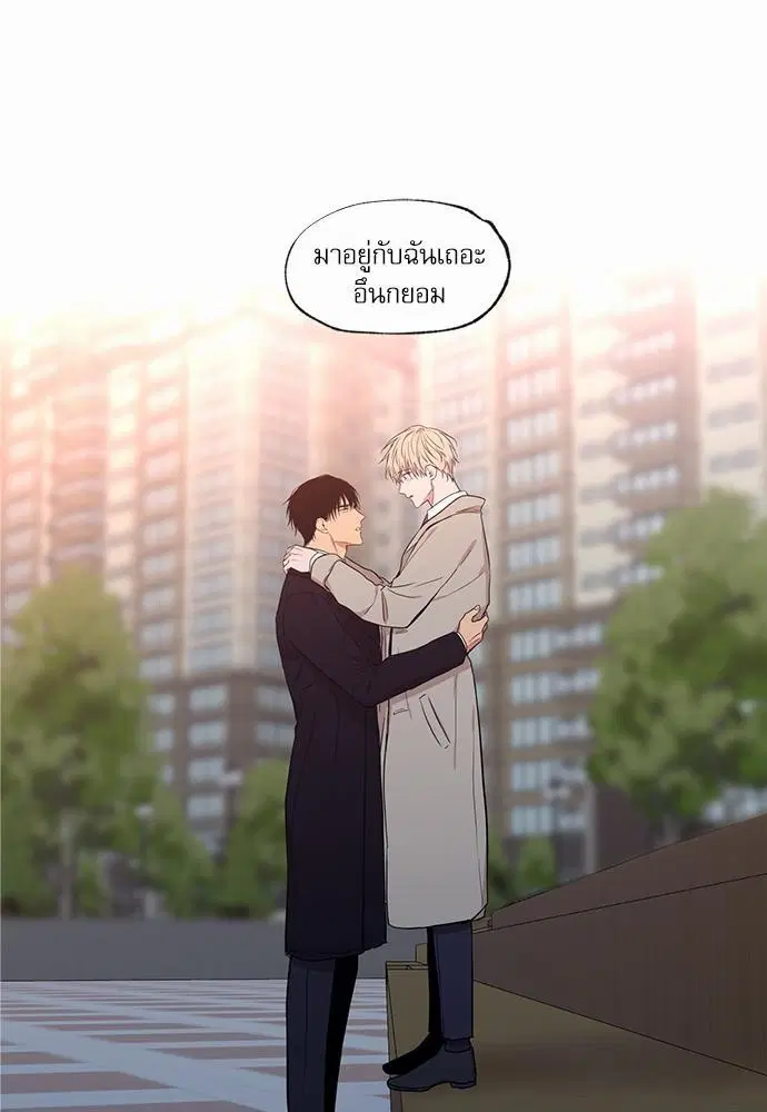 No Love Zone ตอนที่ 62 หน้า 1
