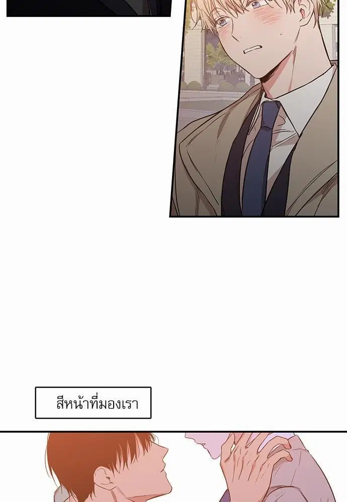 No Love Zone ตอนที่ 62 หน้า 3
