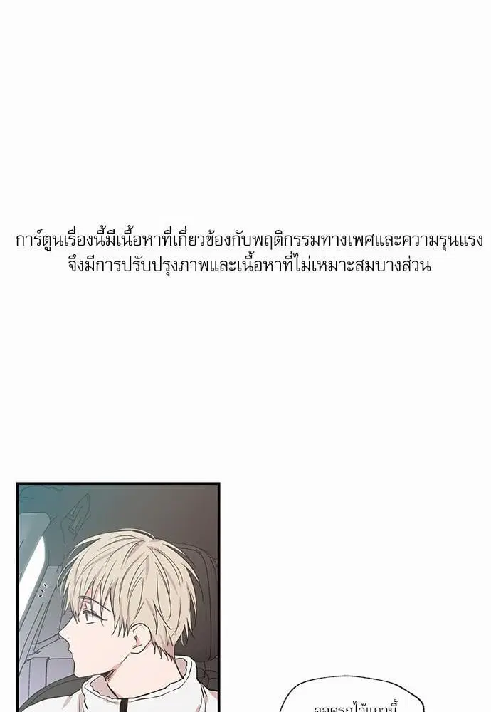No Love Zone ตอนที่ 63 หน้า 1