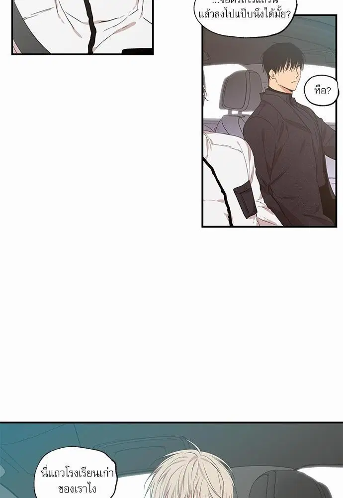 No Love Zone ตอนที่ 63 หน้า 2