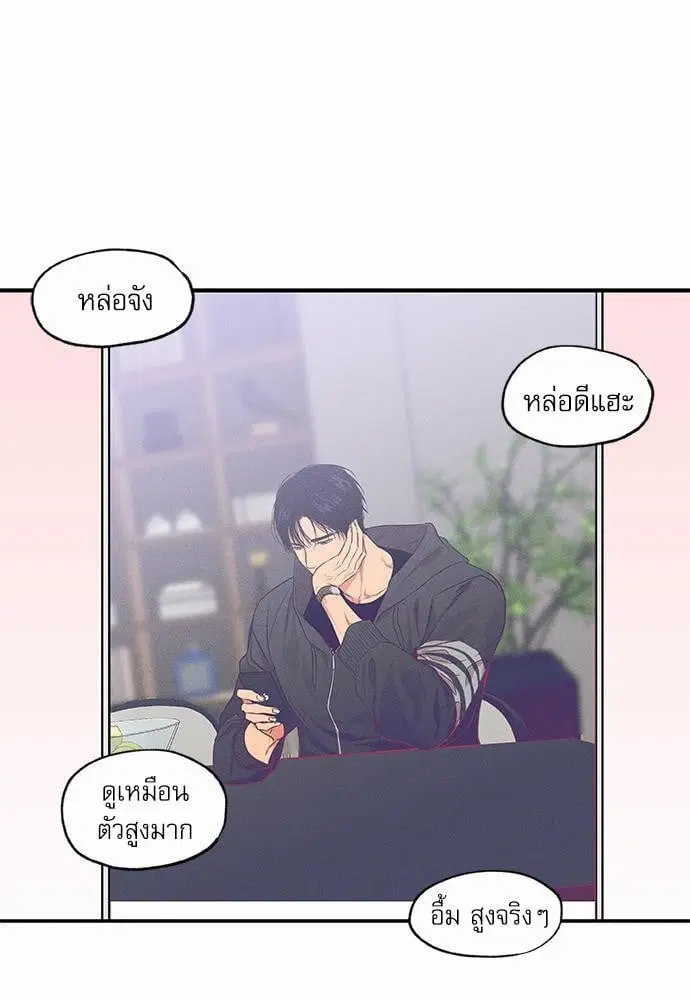 No Love Zone ตอนที่ 64 หน้า 1