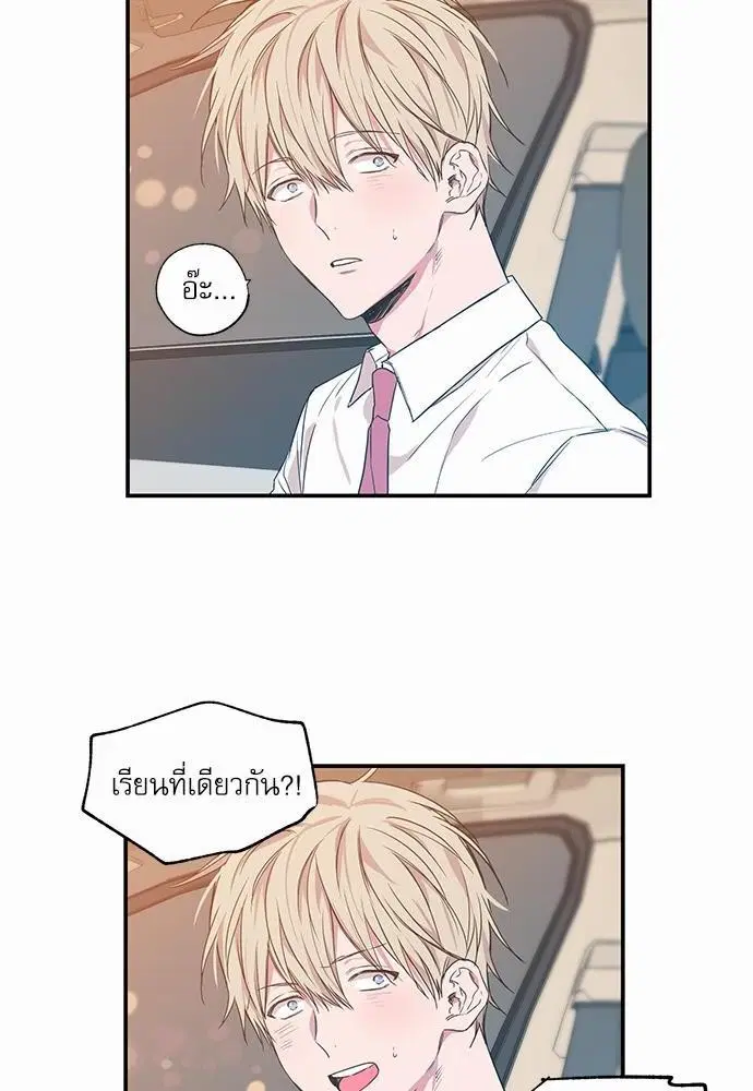 No Love Zone ตอนที่ 8 หน้า 2