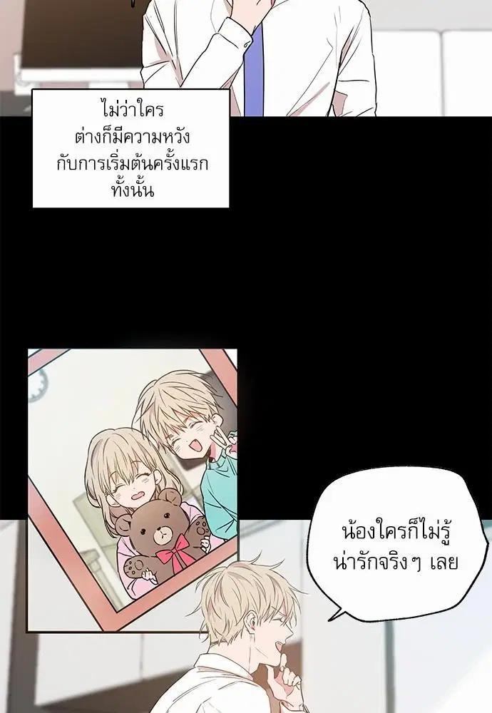 No Love Zone ตอนที่ 9 หน้า 3