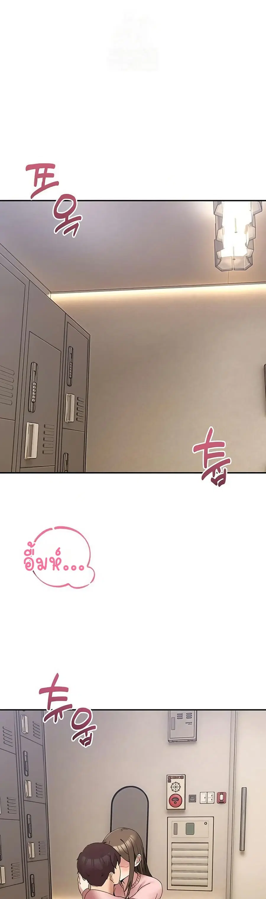No Men Allowed ตอนที่ 12 หน้า 1