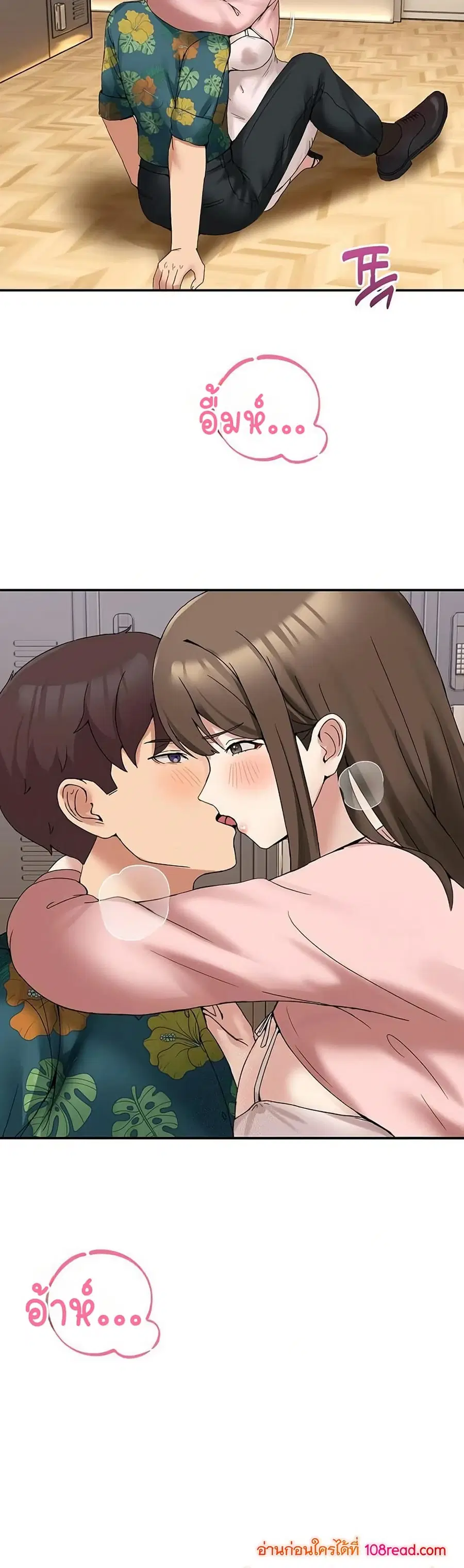 No Men Allowed ตอนที่ 12 หน้า 2