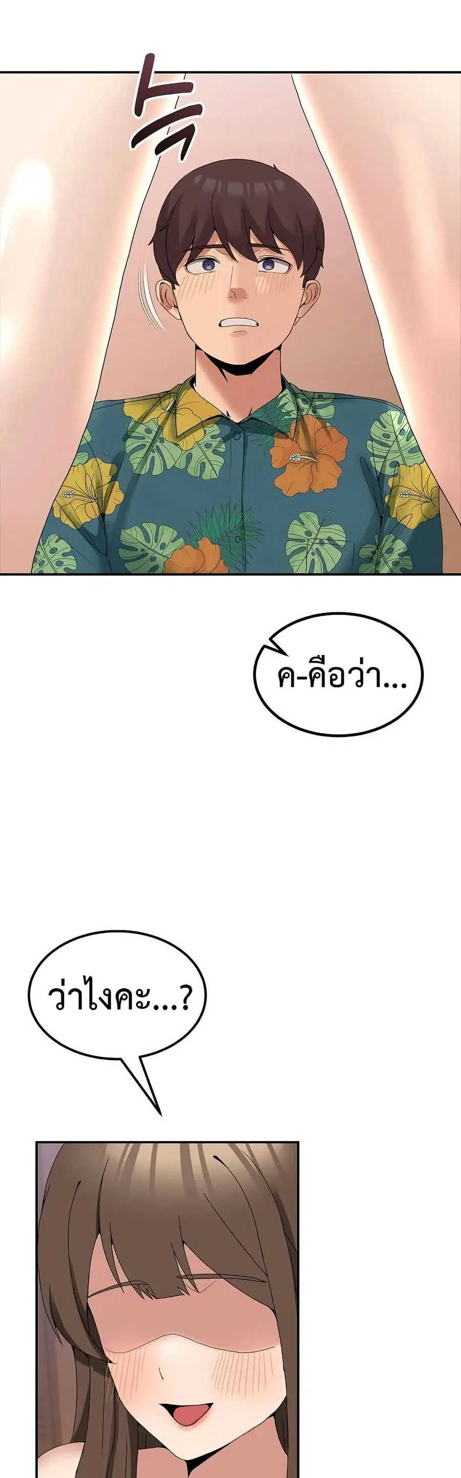 No Men Allowed ตอนที่ 13 หน้า 3
