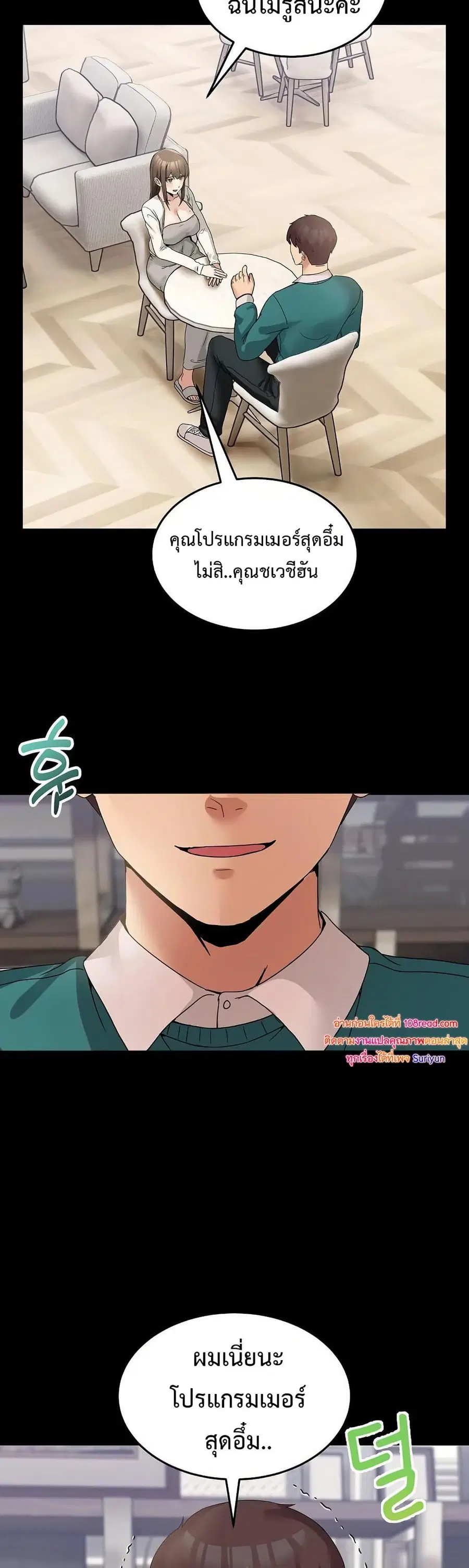 No Men Allowed ตอนที่ 15 หน้า 3