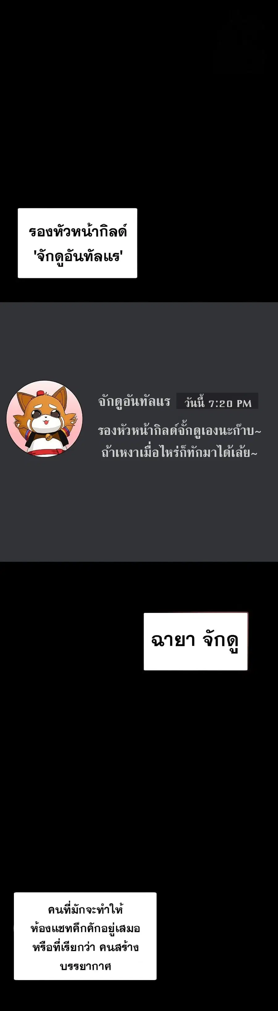 No Men Allowed ตอนที่ 17 หน้า 1