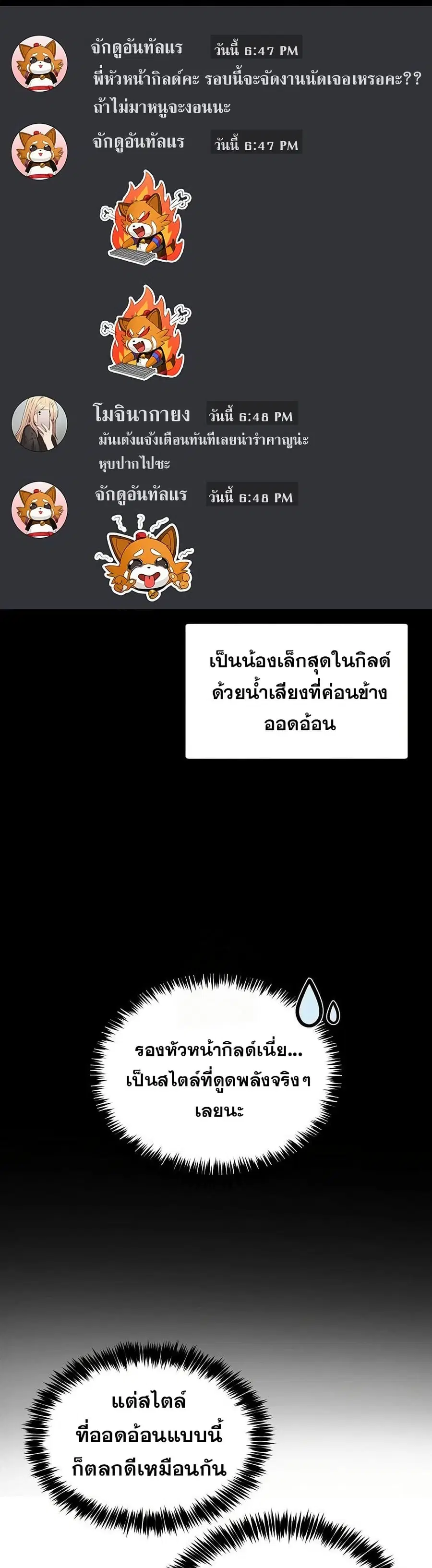 No Men Allowed ตอนที่ 17 หน้า 2