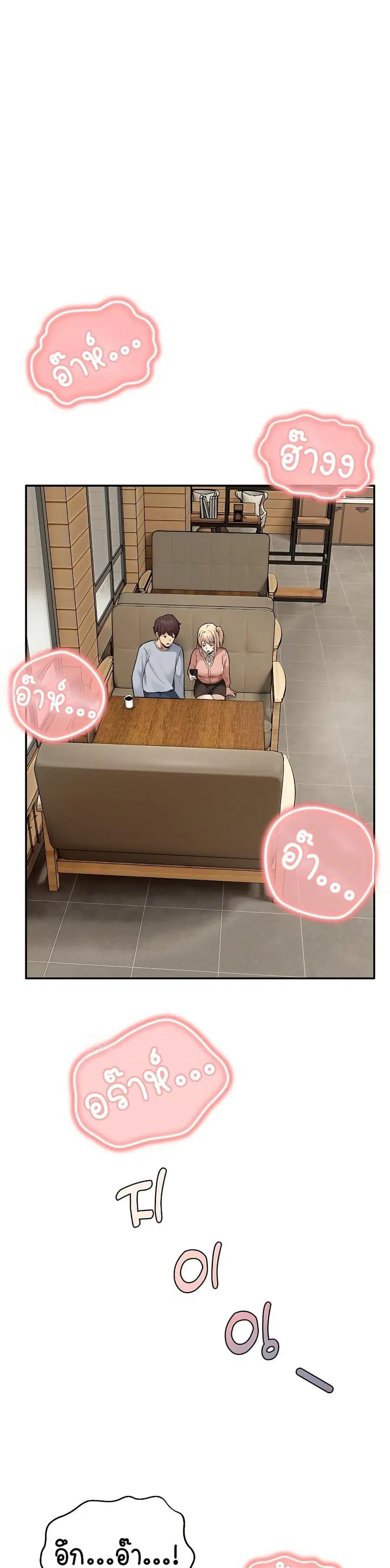 No Men Allowed ตอนที่ 2 หน้า 1