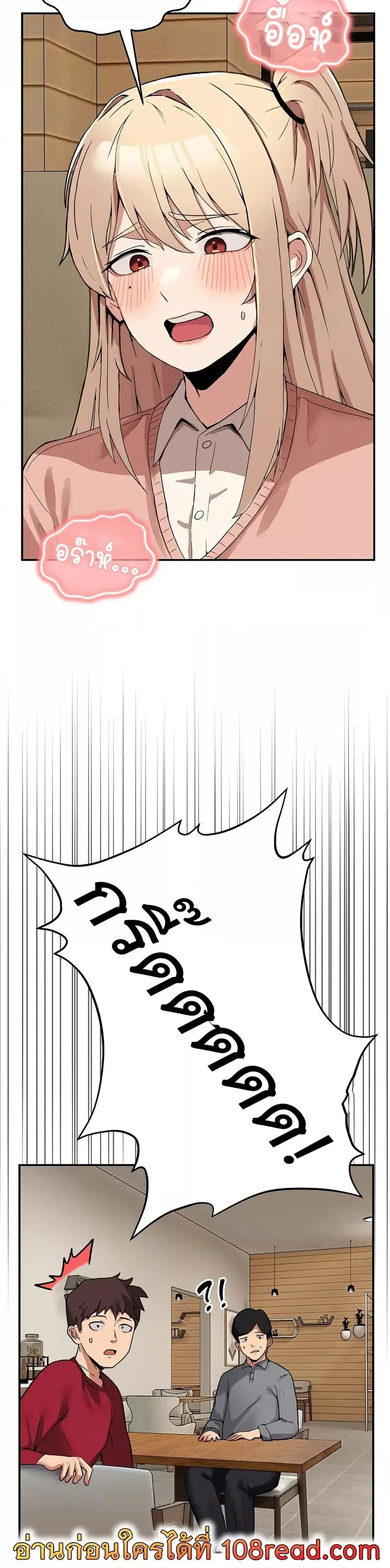 No Men Allowed ตอนที่ 2 หน้า 2