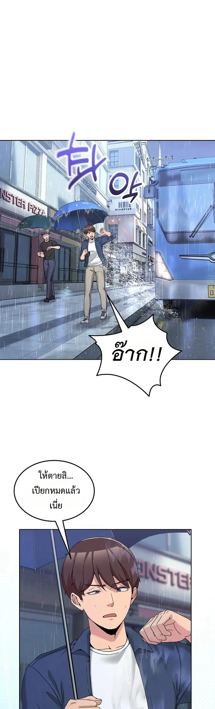 No Men Allowed ตอนที่ 24 หน้า 1