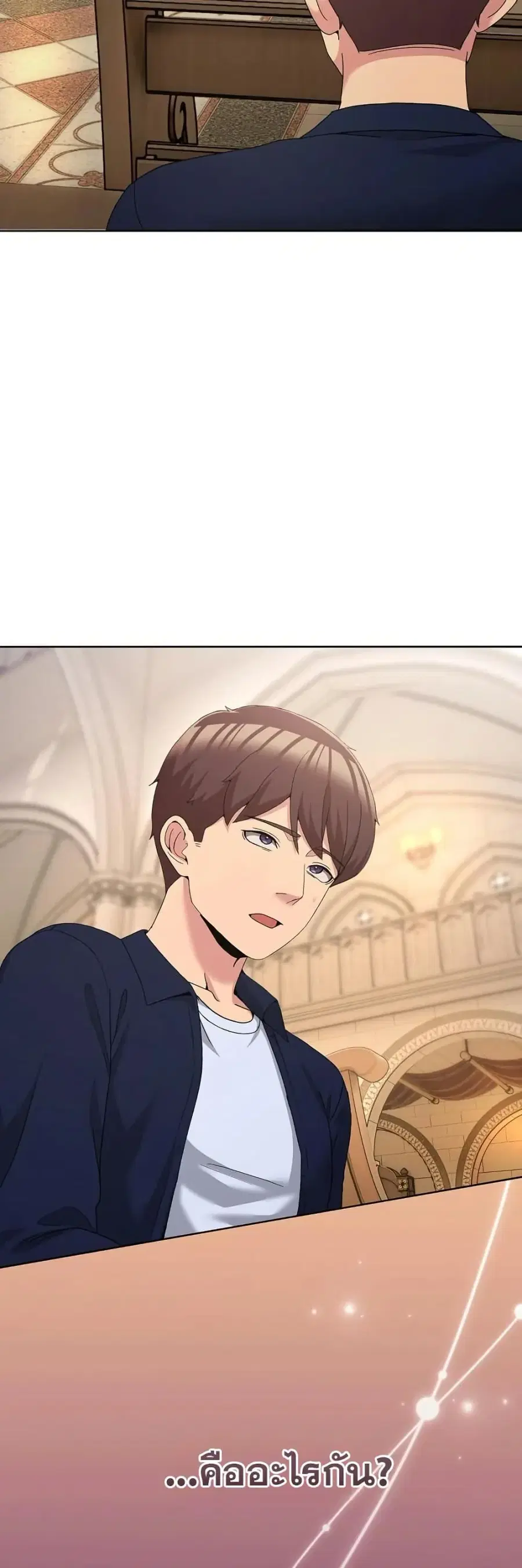 No Men Allowed ตอนที่ 25 หน้า 2