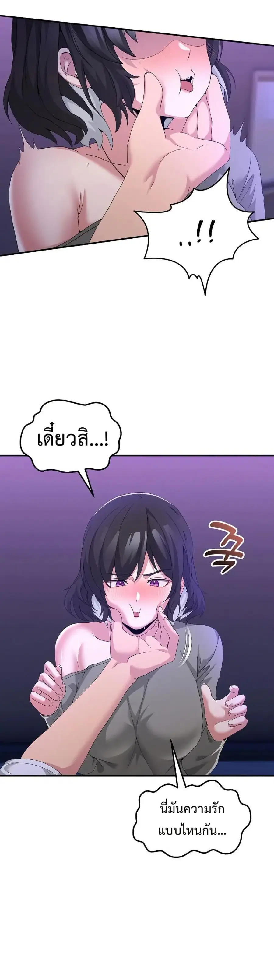 No Men Allowed ตอนที่ 27 หน้า 2