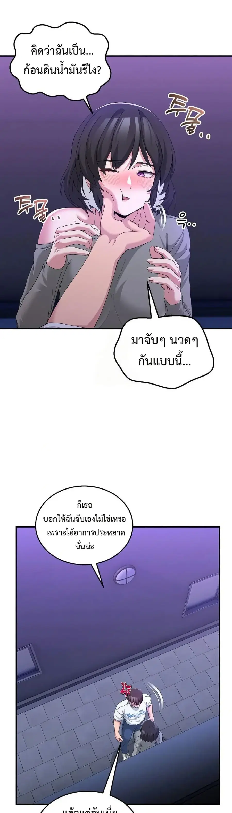 No Men Allowed ตอนที่ 27 หน้า 3