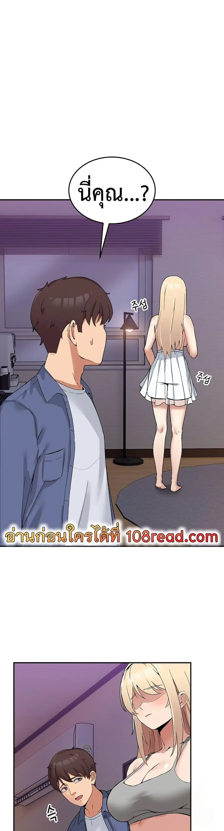 No Men Allowed ตอนที่ 3 หน้า 3