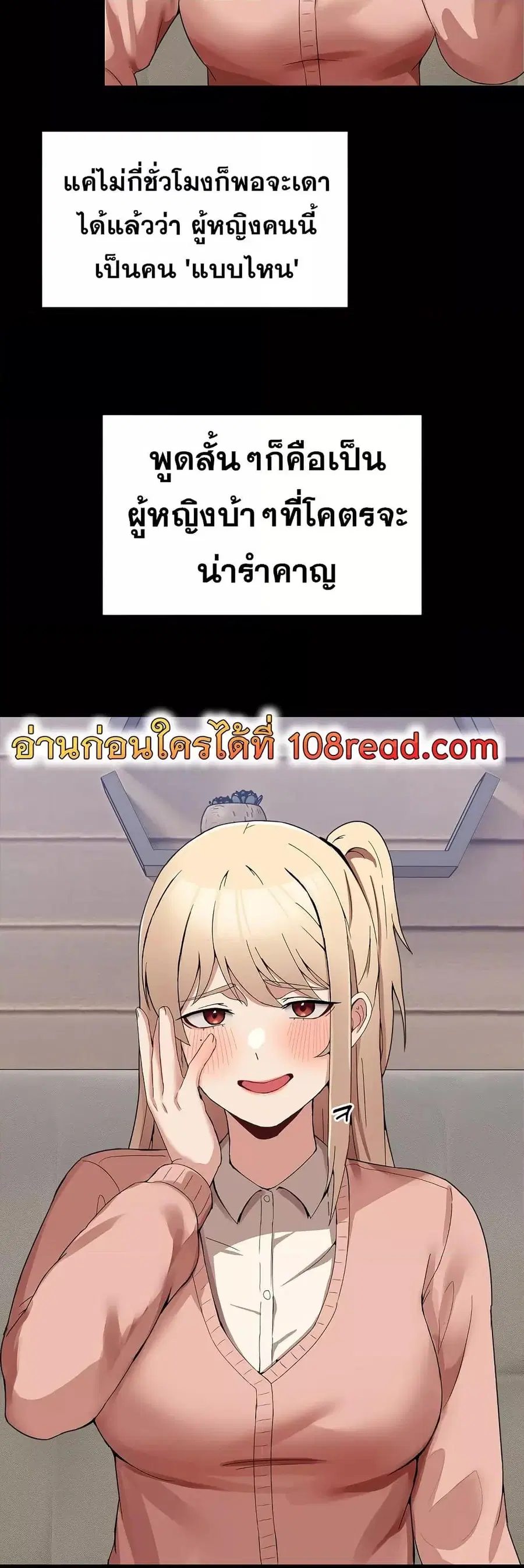 No Men Allowed ตอนที่ 4 หน้า 3
