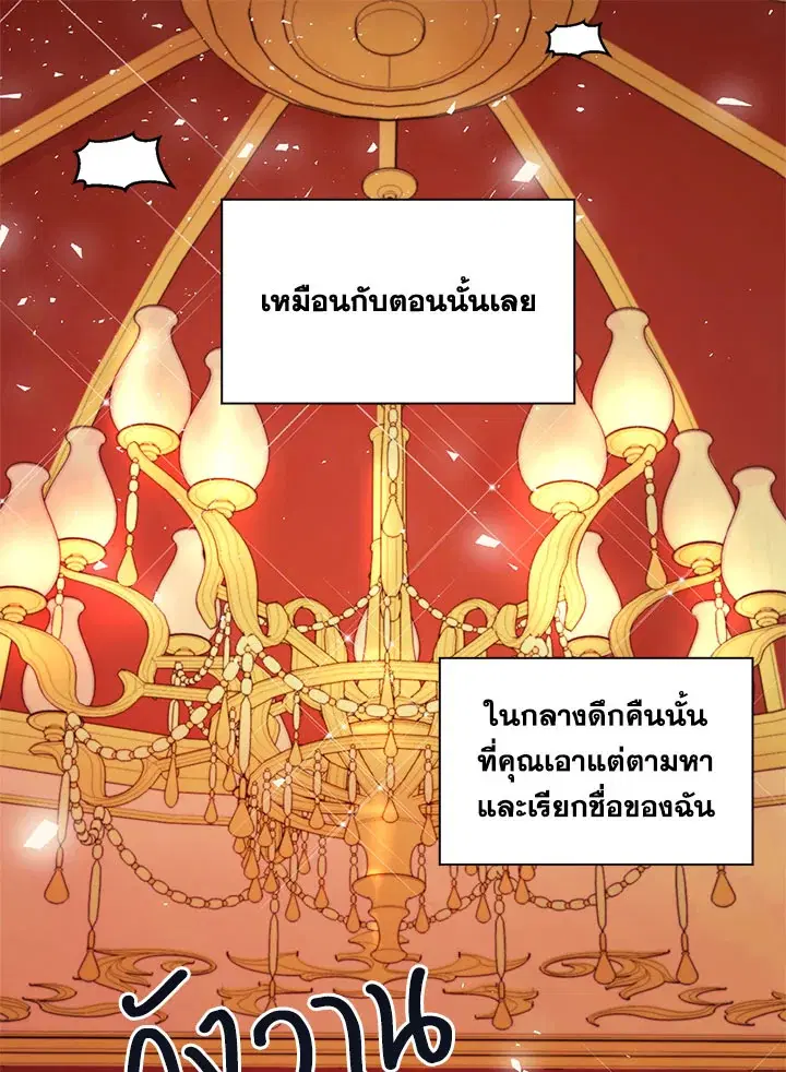 No More Turning a Blind Eye ตอนที่ 1 หน้า 1