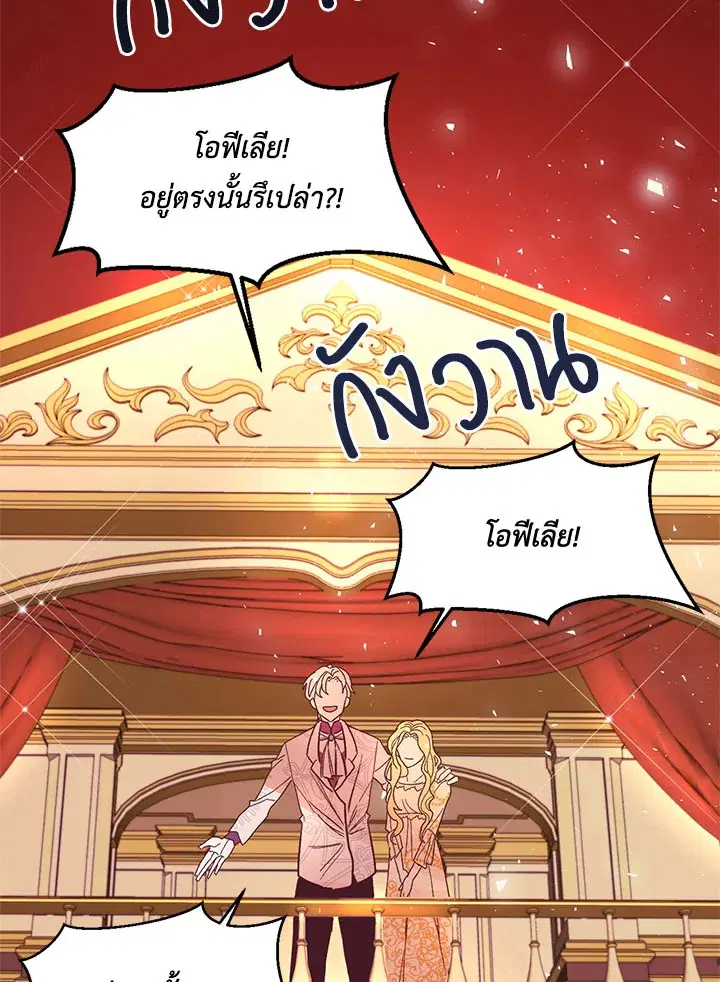 No More Turning a Blind Eye ตอนที่ 1 หน้า 2