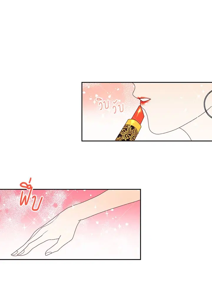 No More Turning a Blind Eye ตอนที่ 11 หน้า 1
