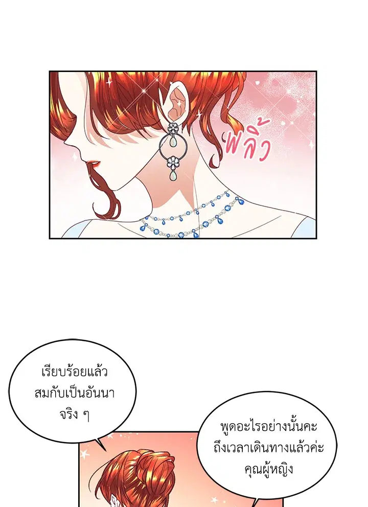 No More Turning a Blind Eye ตอนที่ 11 หน้า 2