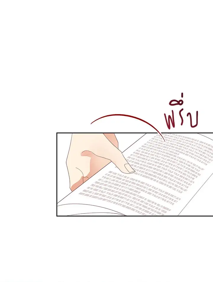 No More Turning a Blind Eye ตอนที่ 12 หน้า 1
