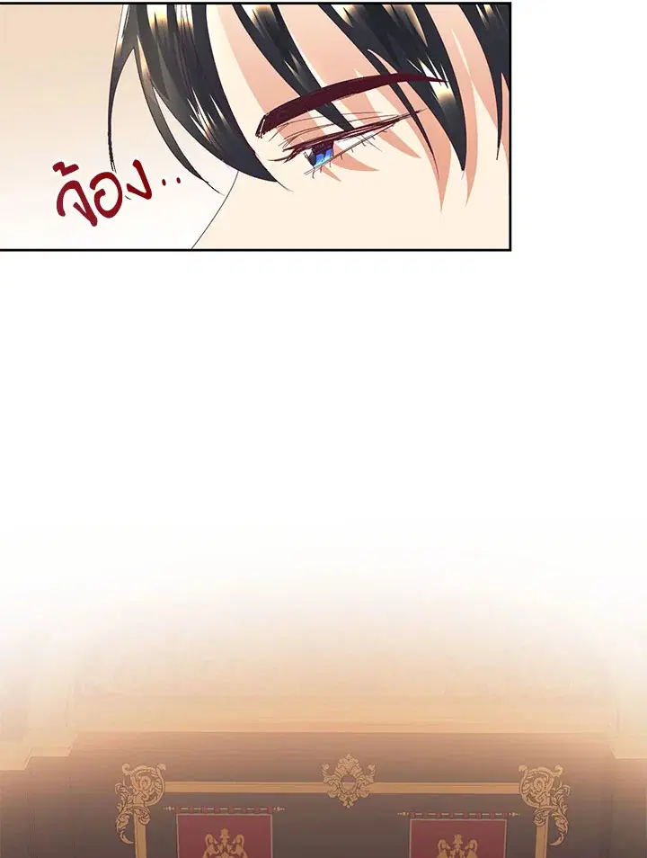 No More Turning a Blind Eye ตอนที่ 12 หน้า 2