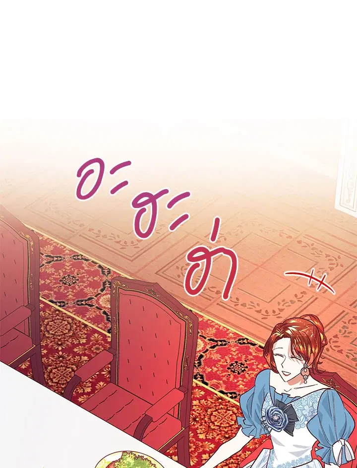 No More Turning a Blind Eye ตอนที่ 13 หน้า 1