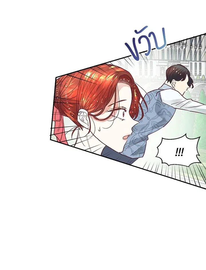 No More Turning a Blind Eye ตอนที่ 15 หน้า 3