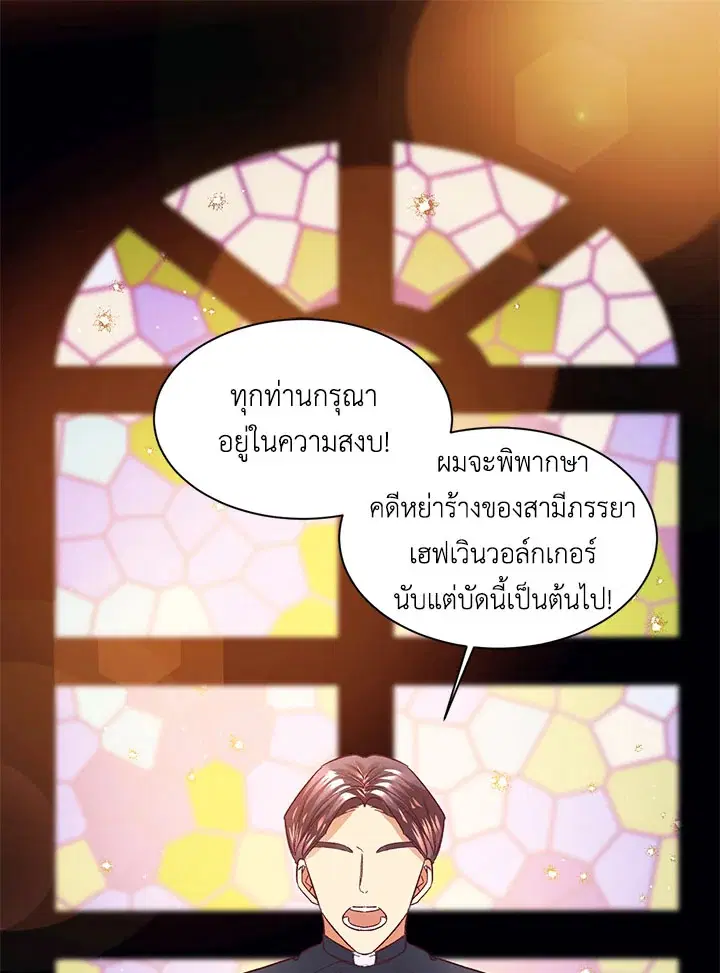 No More Turning a Blind Eye ตอนที่ 16 หน้า 1