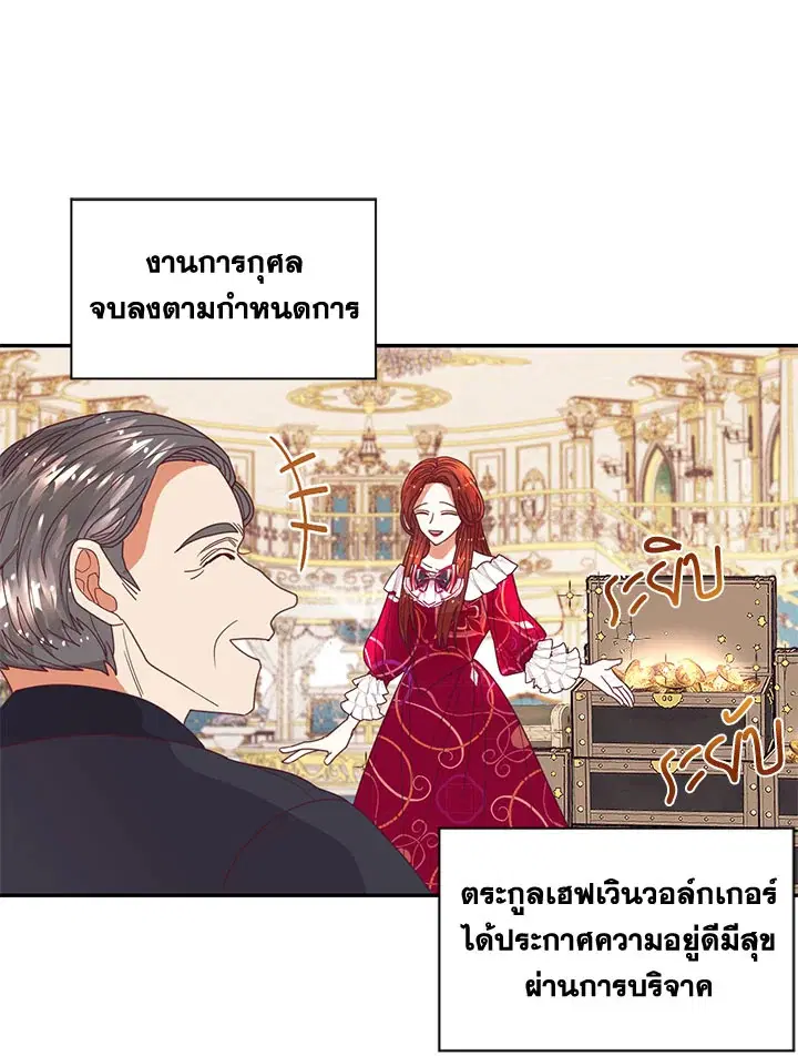 No More Turning a Blind Eye ตอนที่ 18 หน้า 1