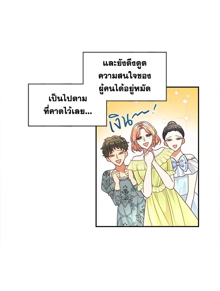 No More Turning a Blind Eye ตอนที่ 18 หน้า 2
