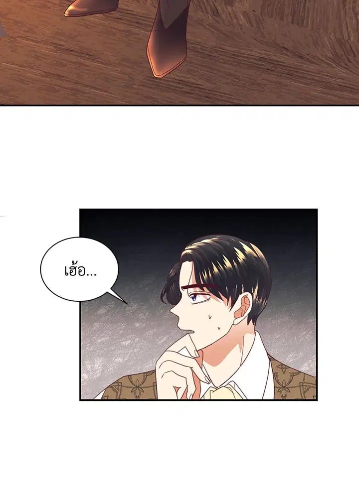 No More Turning a Blind Eye ตอนที่ 19 หน้า 3