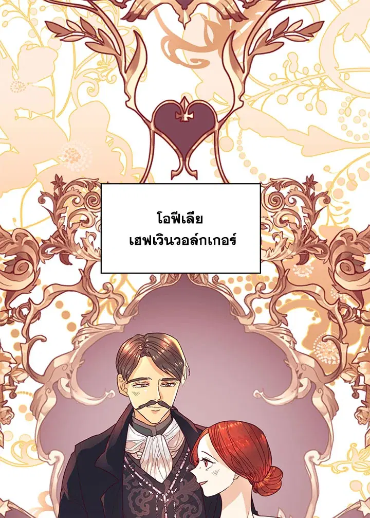 No More Turning a Blind Eye ตอนที่ 2 หน้า 1