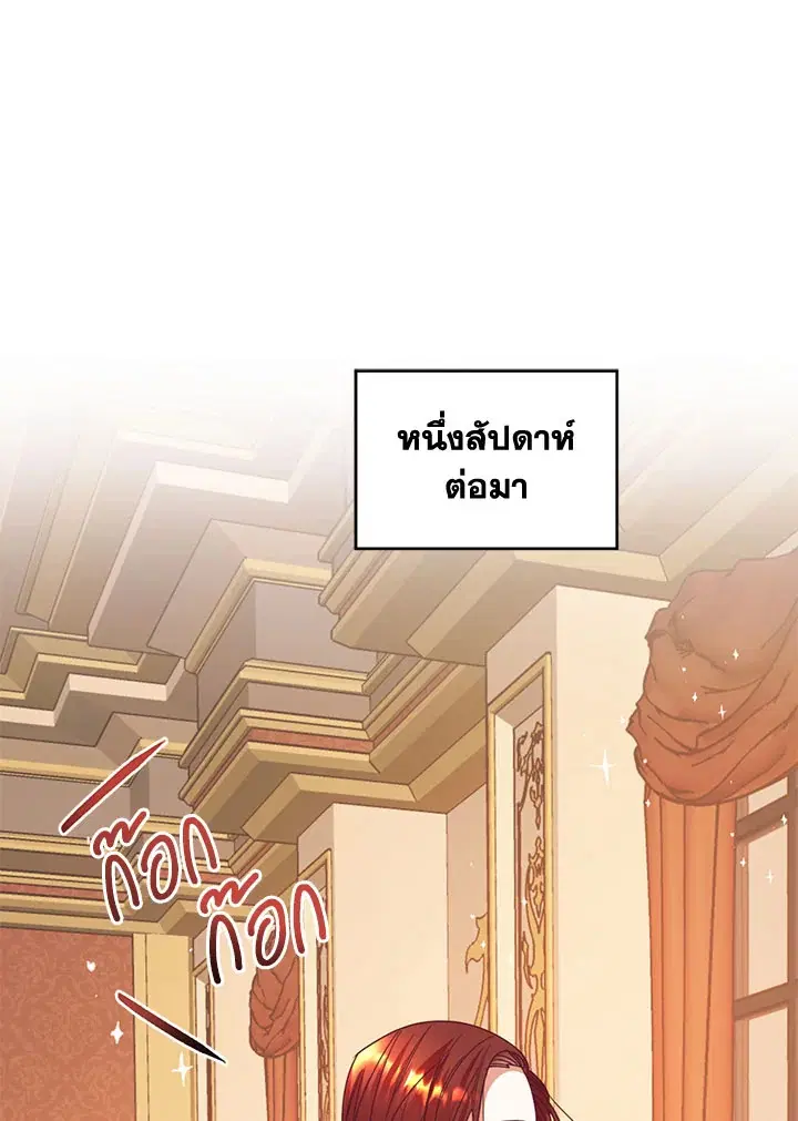 No More Turning a Blind Eye ตอนที่ 24 หน้า 1