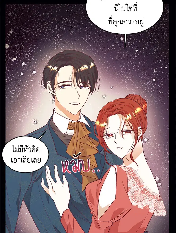 No More Turning a Blind Eye ตอนที่ 27 หน้า 2