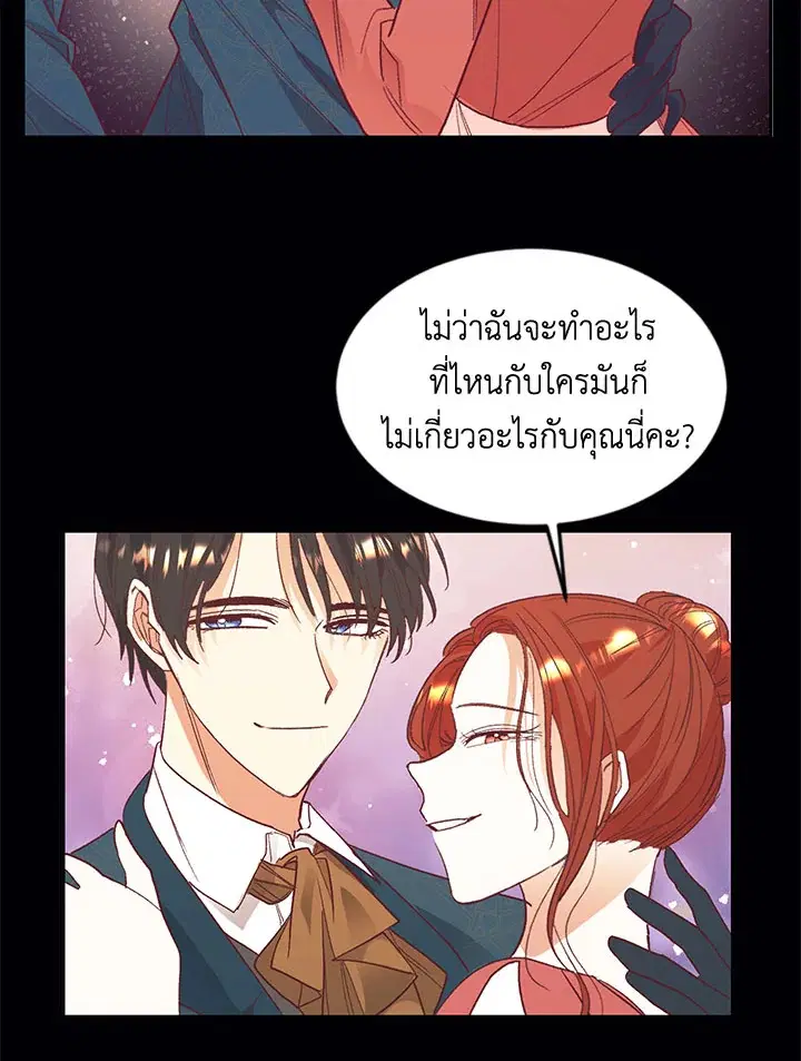No More Turning a Blind Eye ตอนที่ 27 หน้า 3