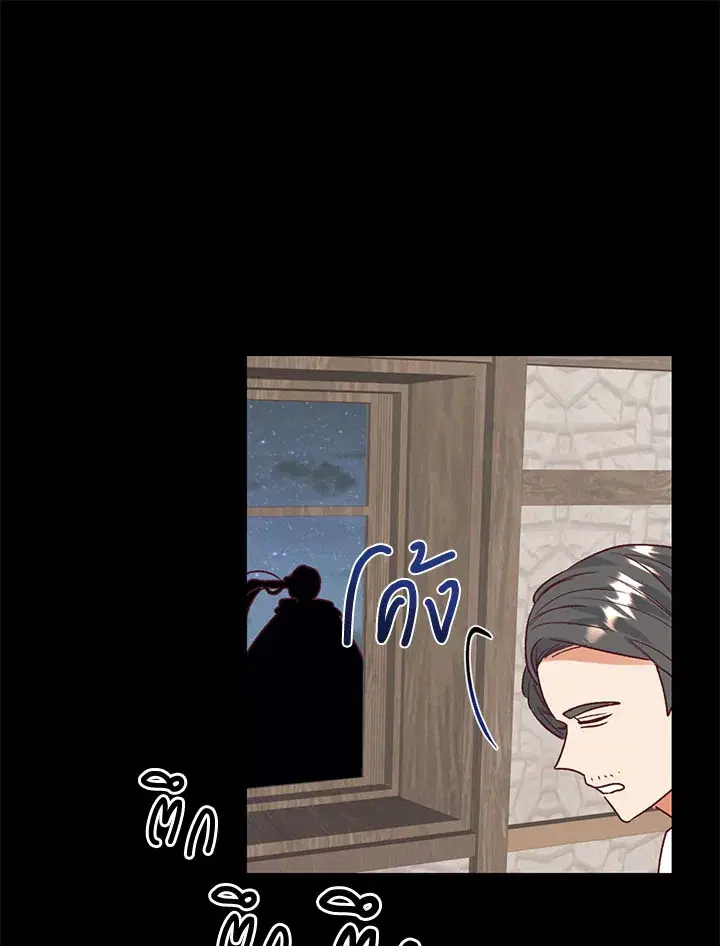 No More Turning a Blind Eye ตอนที่ 28 หน้า 1